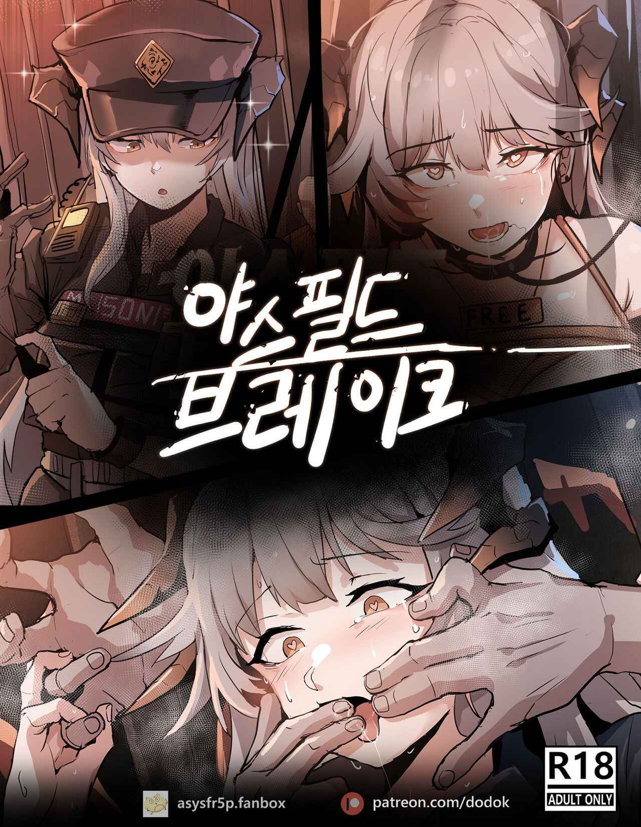 [Dodok] 야쓰필드 (Arknights) [English]