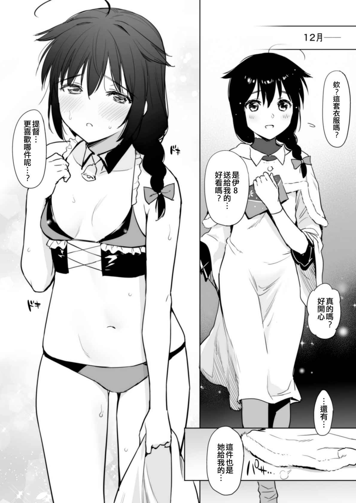 [Amakuchi Syoujo (Umakuchi Syouyu)] Omake (Shigure Love Collection) (Kantai Collection -KanColle-) [Chinese] [吸住没碎个人汉化] [Digital]