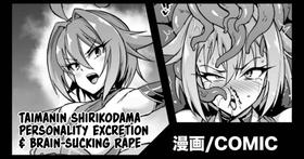 [Fan no Hitori] Taimanin Shirikodama Jinkaku Haisetsu & Nousui Ryoujoku [English] {Hennojin} [Decensored]