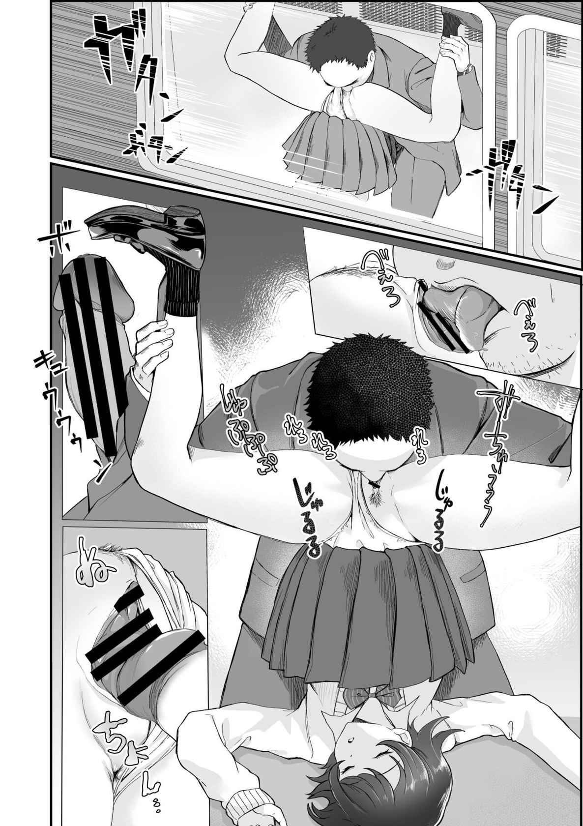 [Toiro Gawon] A girl who won't wake up [English] [Gagak_Ireng]