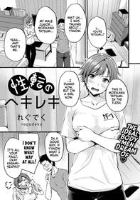 [Regdic] Seiten no Hekireki | TS Thunderclap (COMIC kisshug vol.1) [English] [UncontrolSwitchOverflow] [Digital]