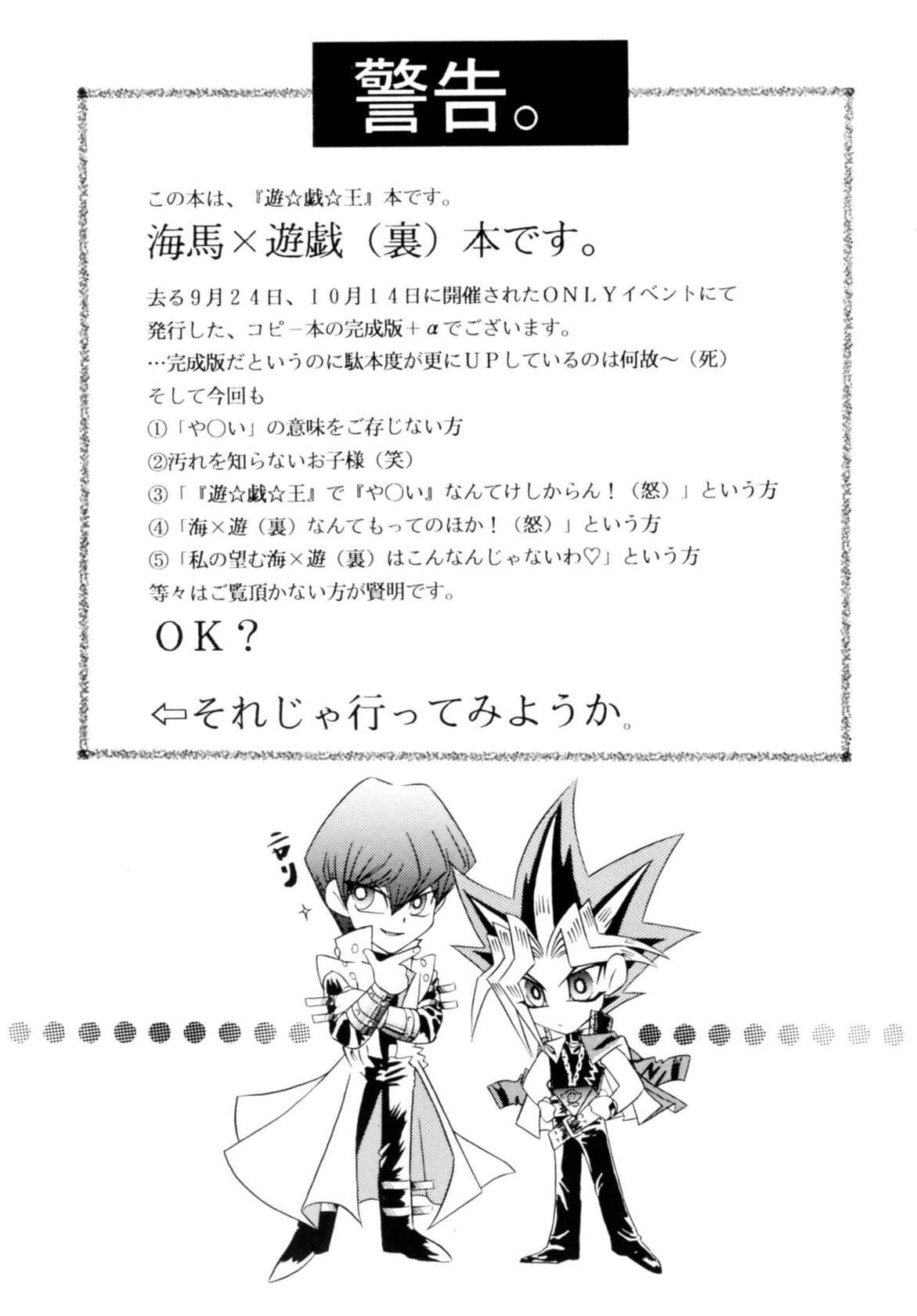 (C61) [RESOLUTION (Yukimi Ruka)] INSENSIBILITY+ (Yu-Gi-Oh!) [English]