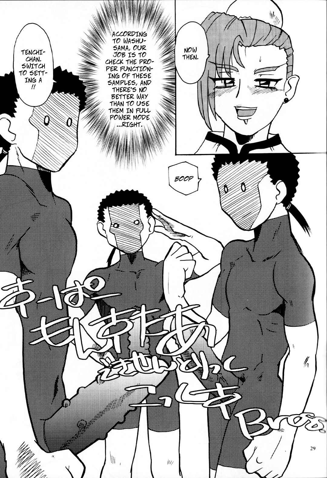 (CR35) [Franken N] Indecent Clan of the Conquerer (Hirusagari no ijou-ji)(Tenchi Muyou!)