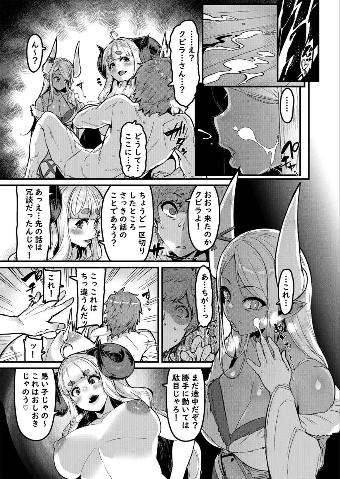 [HBO (Henkuma)] Ama Ama Shimashou ne (Granblue Fantasy) [Digital]