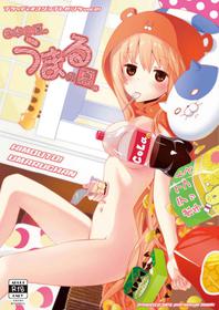 [Bloody Okojo (Akutagawa Manbou)] Nippon no Natsu. Umaru no Natsu. | A Japanese Summer. Umaru's Summer. (Himouto! Umaru-chan) [English]