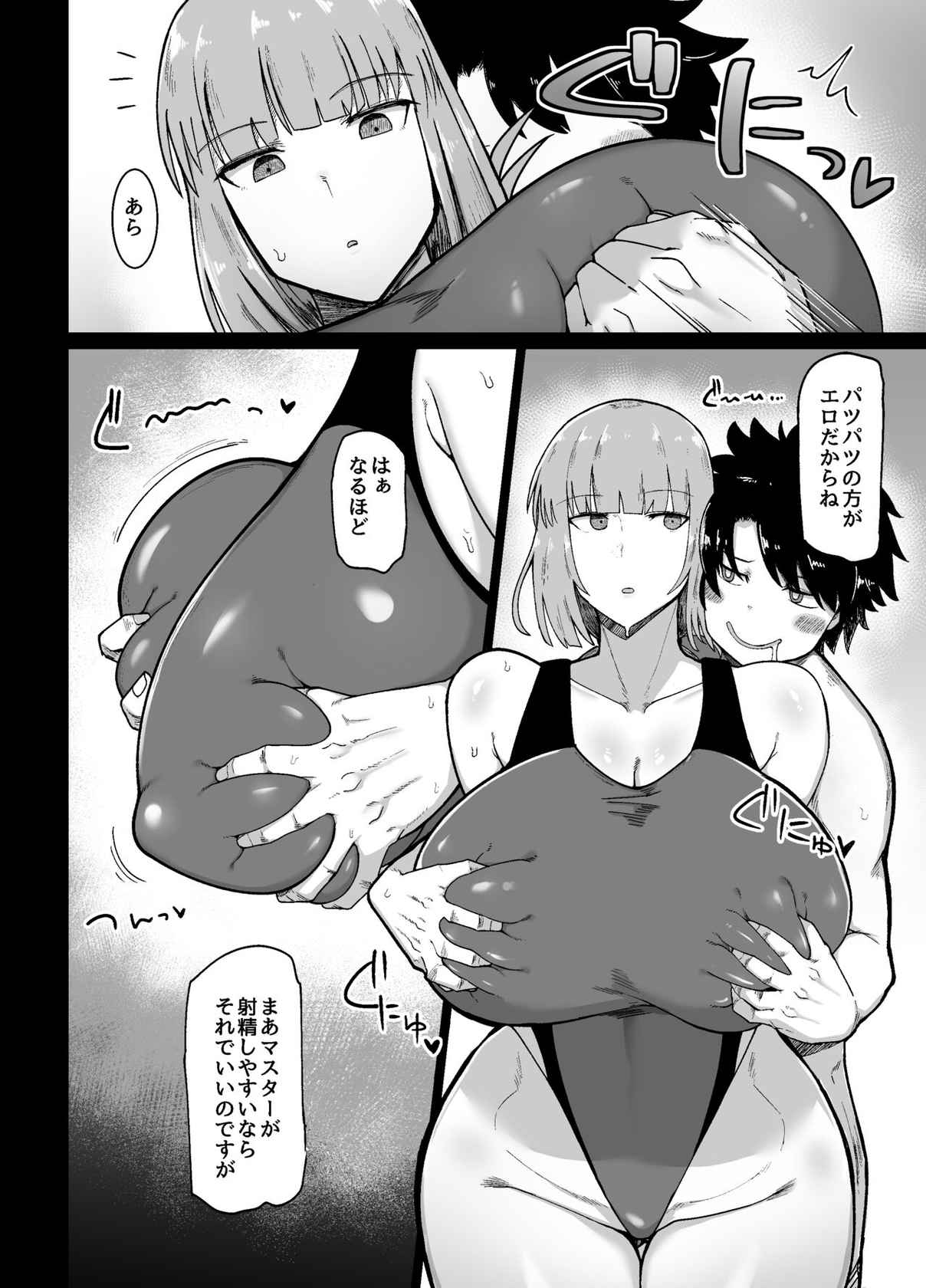 [Initiative (Fujoujoshi)] Chaldea Samen Coating-bu (Fate/Grand Order) [Digital]