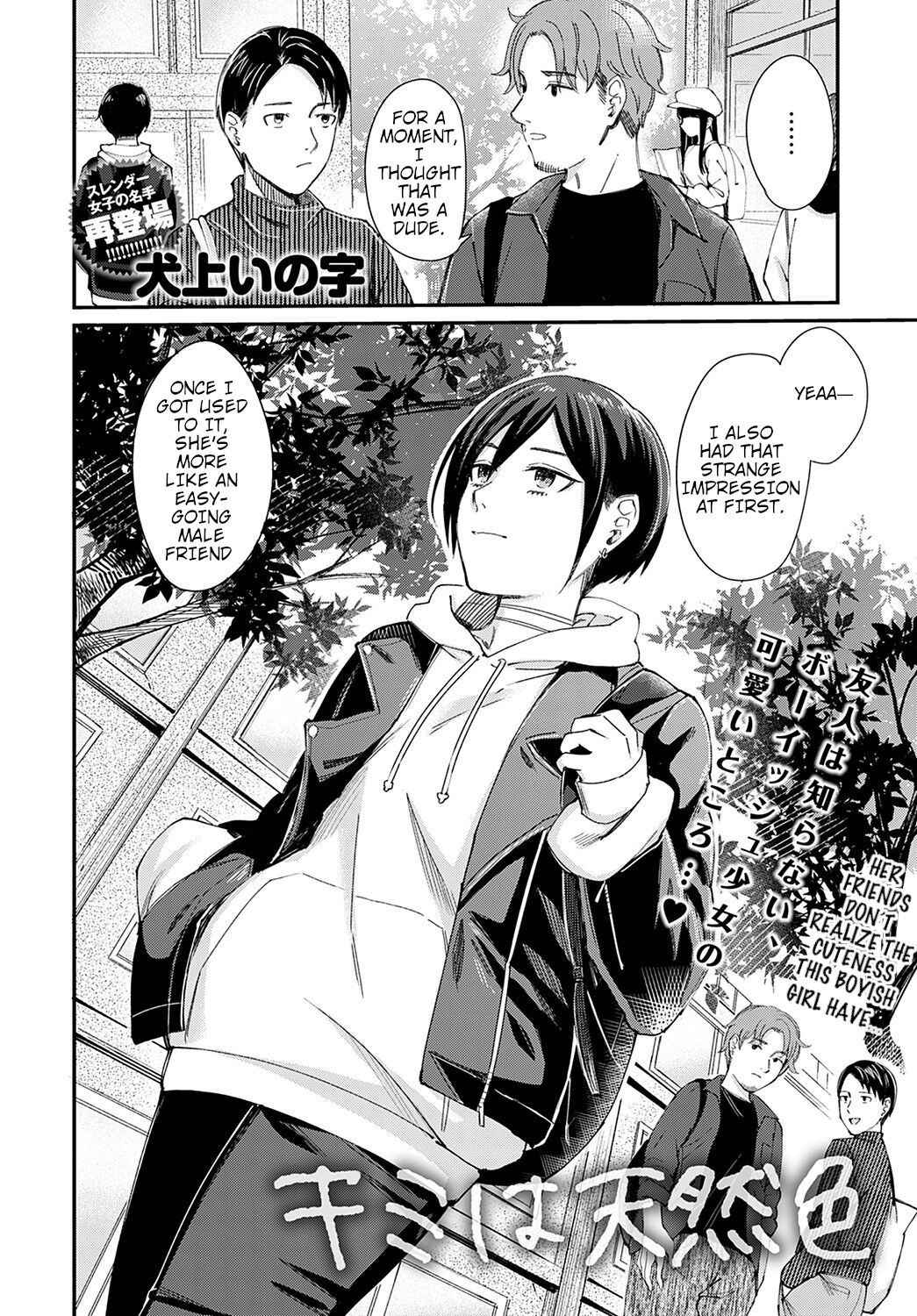 [Inukami Inoji] Kimi wa Tennenshoku | Your True Color (COMIC Anthurium 2021-11) [Digital] [English] [shaddy746]