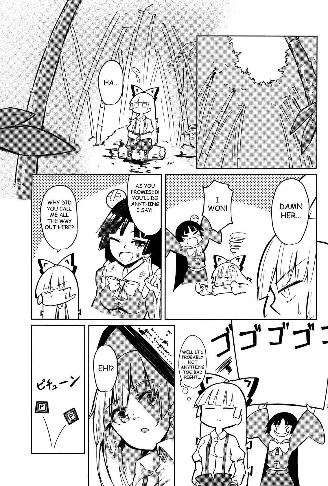 (Kouroumu 15) [Simerike (Datam)] Chikurin Running | 竹林 Running (Touhou Project) [English] [Angel Translations] [Digital]