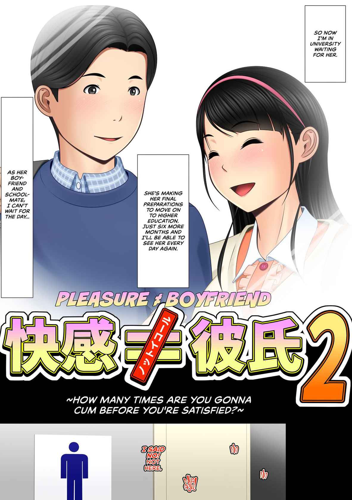 [Yokoshima] Kaikan ≠ Kareshi 2 ~Dondake Daseba Ki ga Sumu no yo~ | Pleasure ≠ Boyfriend ~How Many Times Are You Gonna Cum Before You're Satisfied?~ [English] [CulturedCommissions]