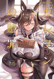 [Dobu no Hotori. (Himuro Shunsuke)] Galleon no Shokuzai (Granblue Fantasy) [English] [biribiri] [Digital]