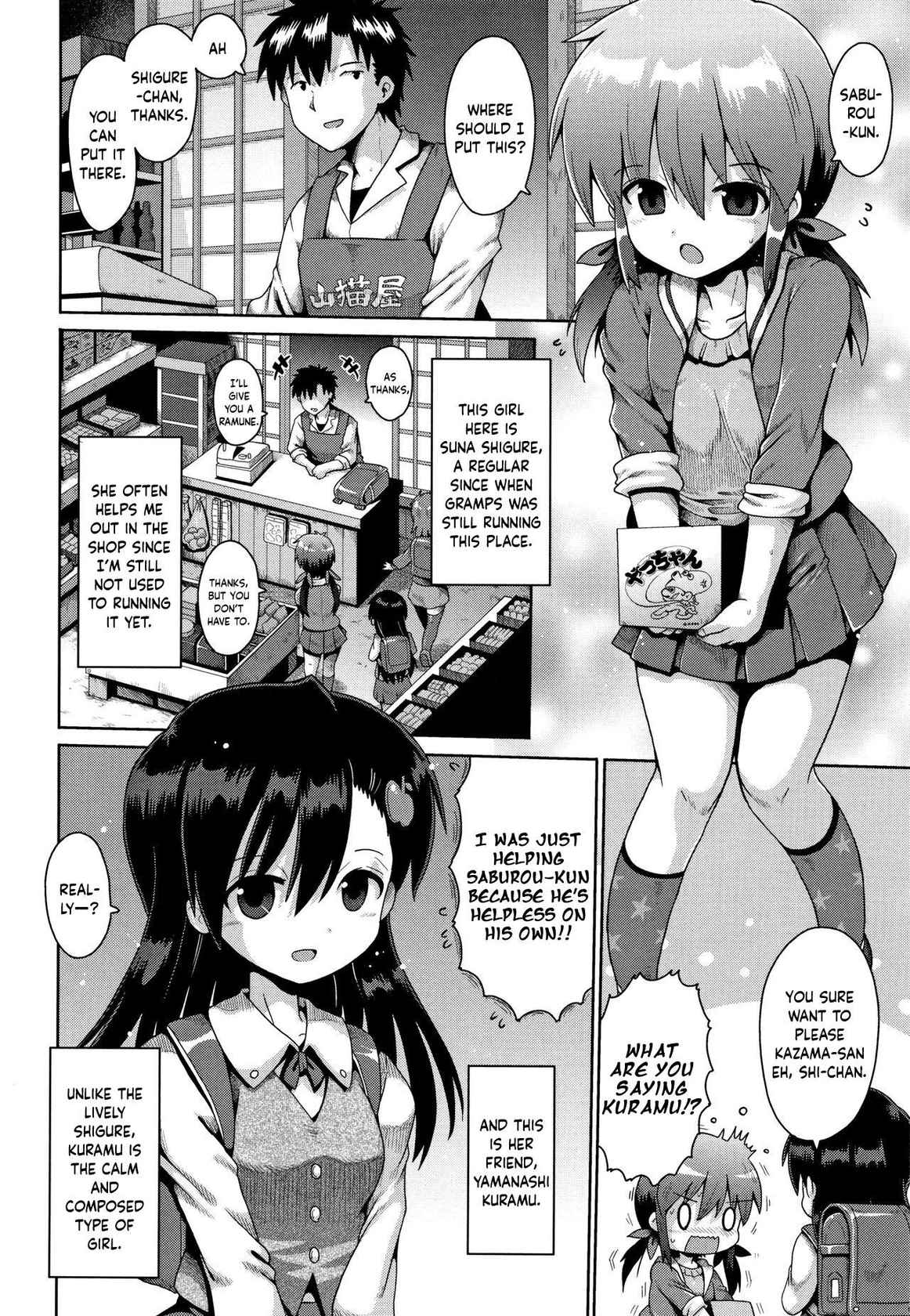 [Yaminabe] Houkago Ihatovo | Afterschool Dreamland (Lolicon wa Tsureiwa) [English] [Keeez]