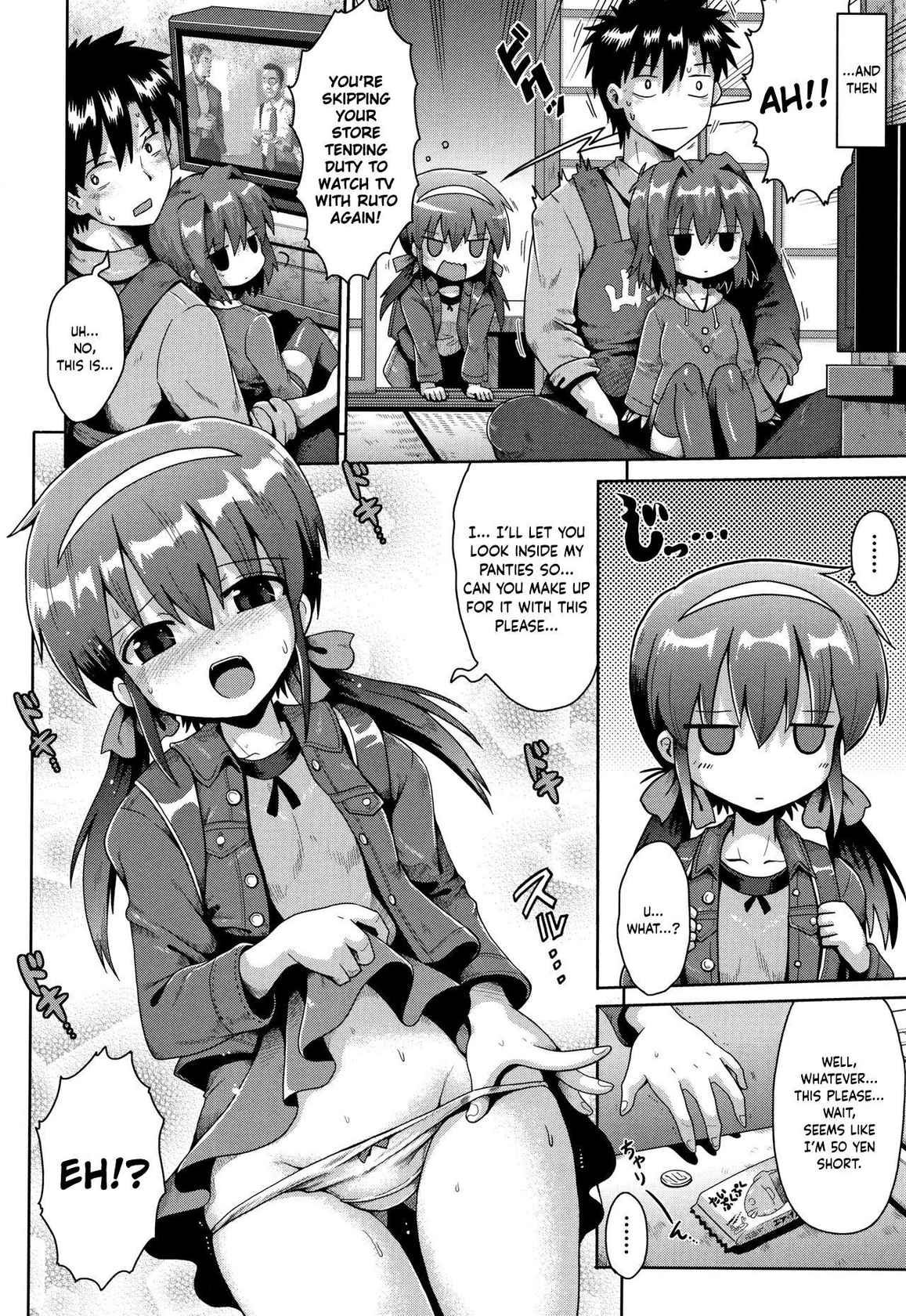 [Yaminabe] Houkago Ihatovo | Afterschool Dreamland (Lolicon wa Tsureiwa) [English] [Keeez]