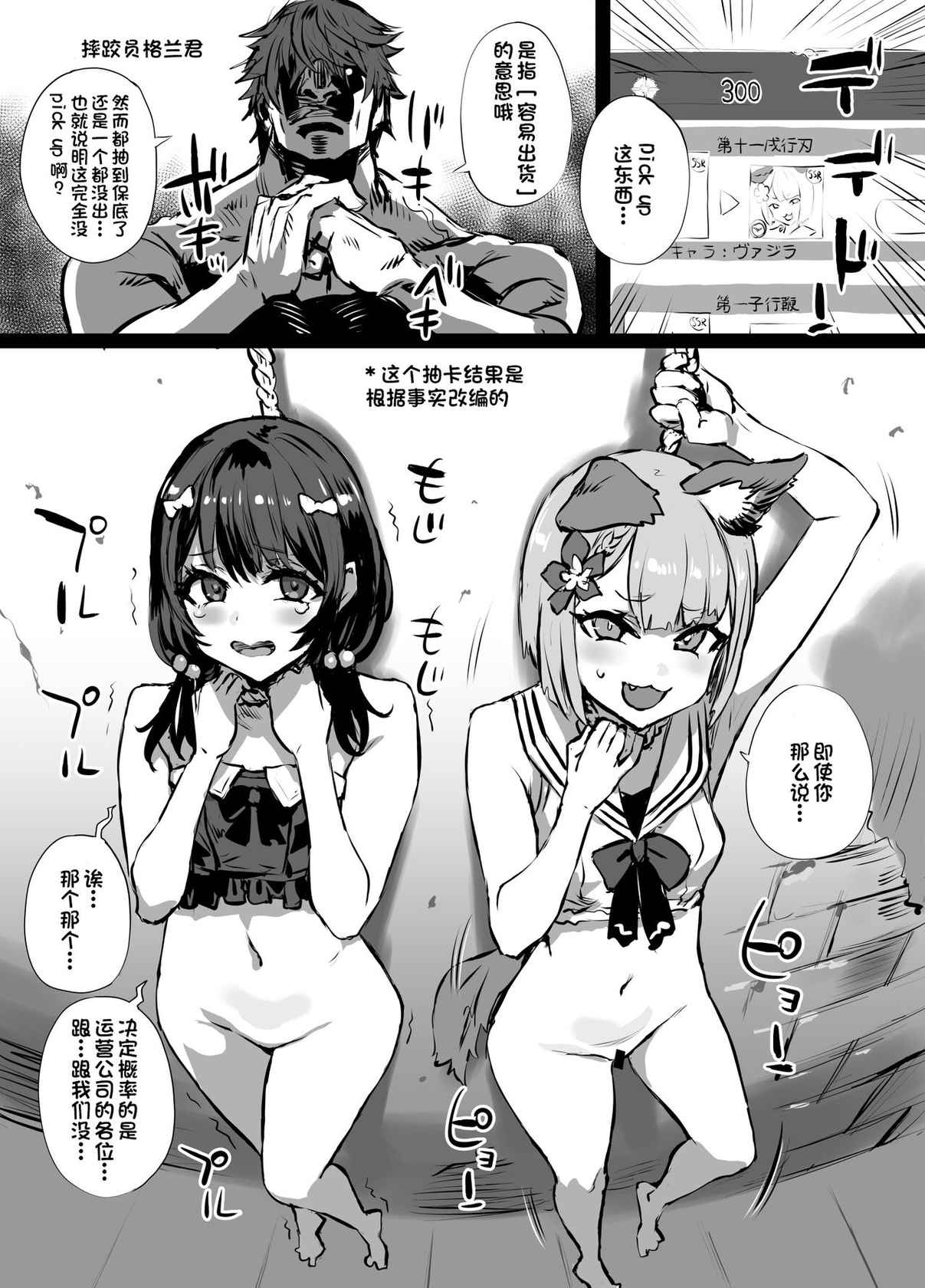 [Fatalpulse (Asanagi)] C100 Oribon Sister + α [Chinese] [一只麻利的鸽子汉化] [Digital]