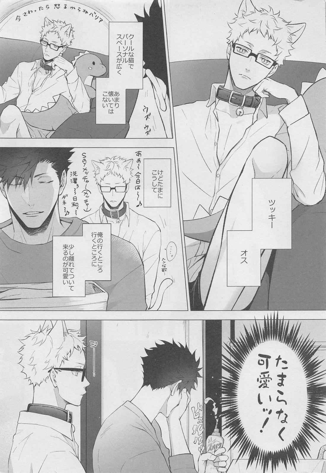 (RTS!!26) [KUROQUIS (Kuro)] HELLO KEITTY (Haikyuu!!)