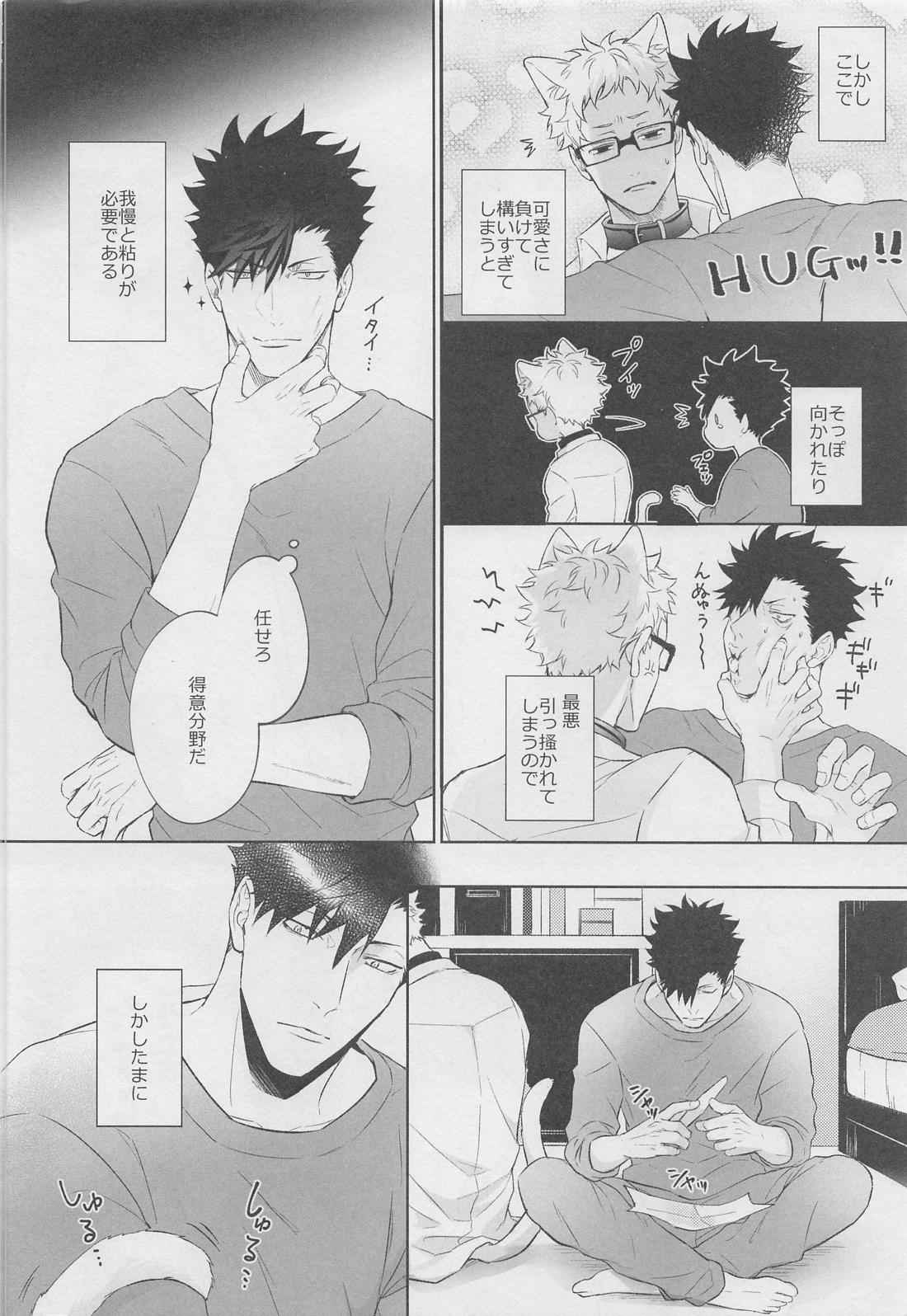 (RTS!!26) [KUROQUIS (Kuro)] HELLO KEITTY (Haikyuu!!)