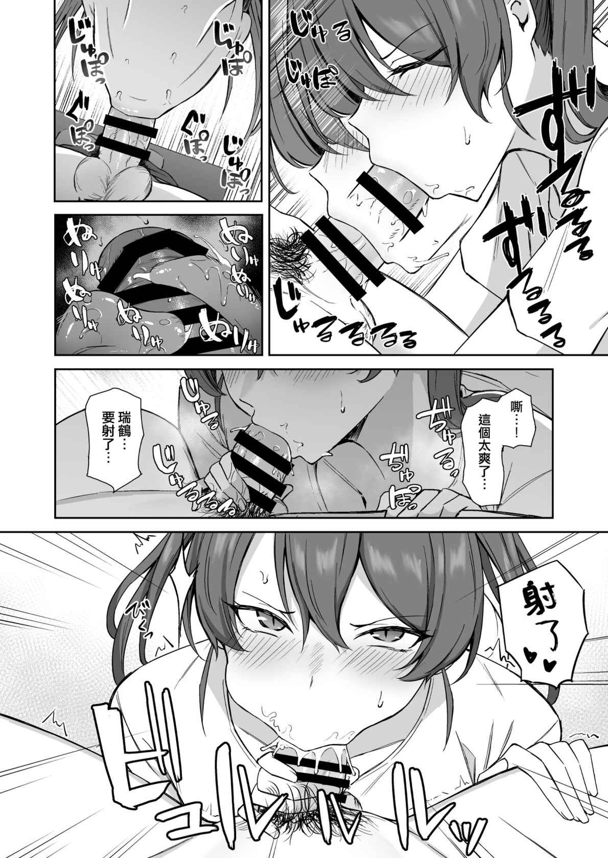 [Solo Play (Gaffe Takaman)] Kyuujitsu no Kaku (Kantai Collection -KanColle-) [Chinese] [吸住没碎个人汉化] [Digital]