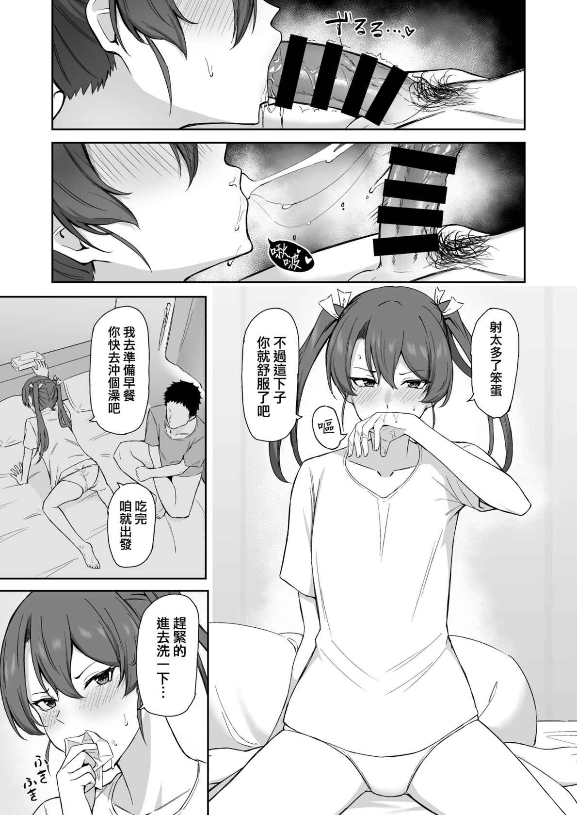 [Solo Play (Gaffe Takaman)] Kyuujitsu no Kaku (Kantai Collection -KanColle-) [Chinese] [吸住没碎个人汉化] [Digital]