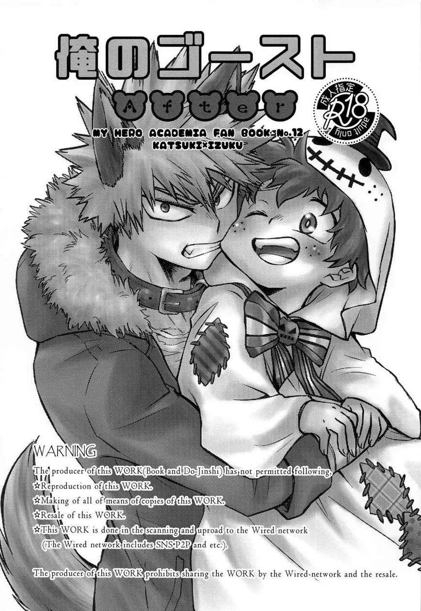 (C95) [MOB.1 (Aida Hibari)] Ore no Ghost After (Boku no Hero Academia) [English] [Simplyfx]