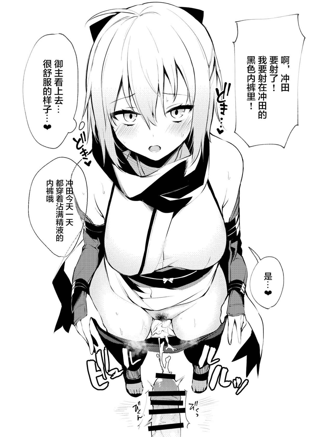 [Osenbei no Mori (Danimaru)] C96 Okita-san Omake Bon (Fate/Grand Order) [Chinese] [Andolf出资汉化] [Digital]