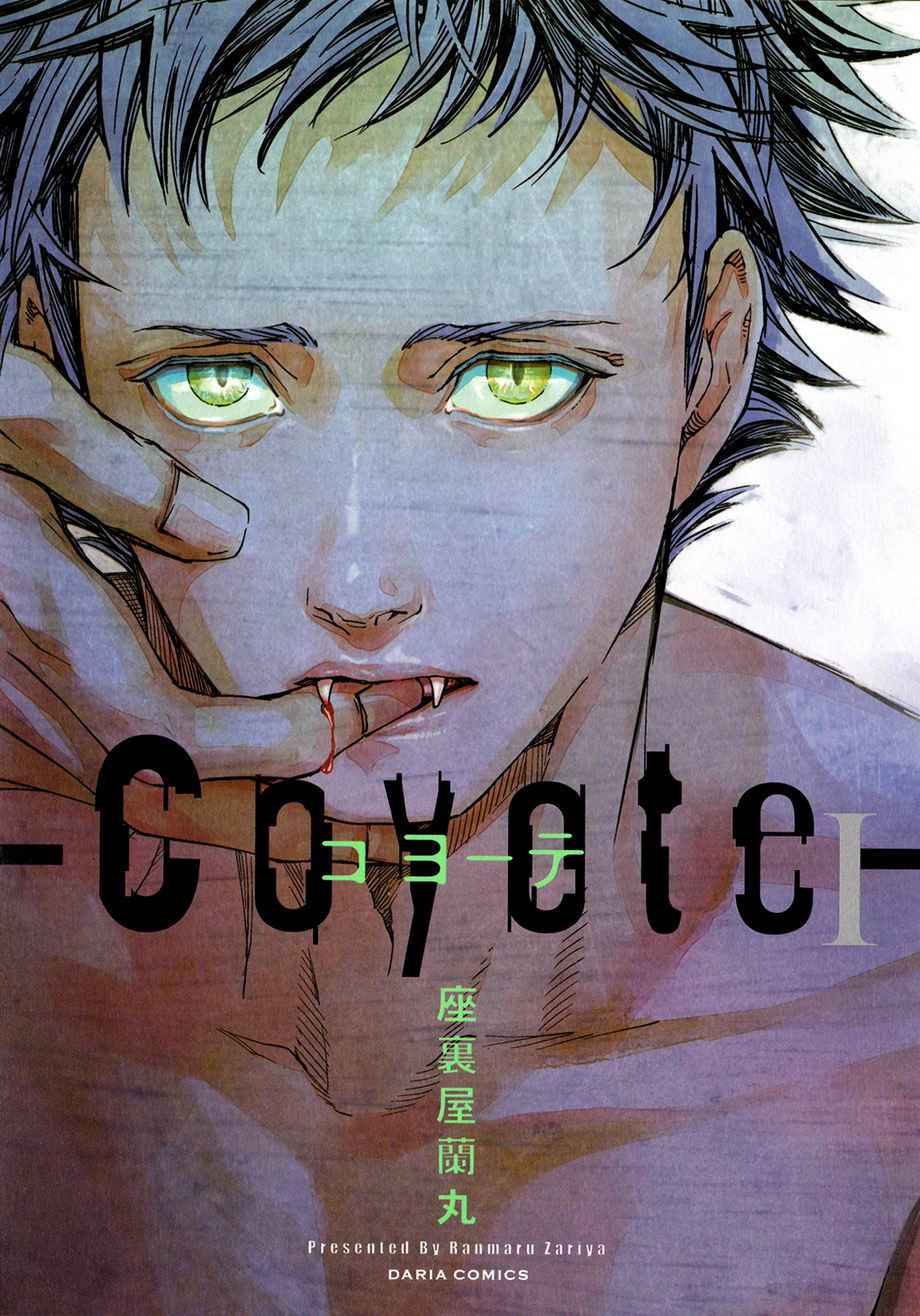 [ZARIYA Ranmaru] Coyote vol.1 + Extras [Eng]