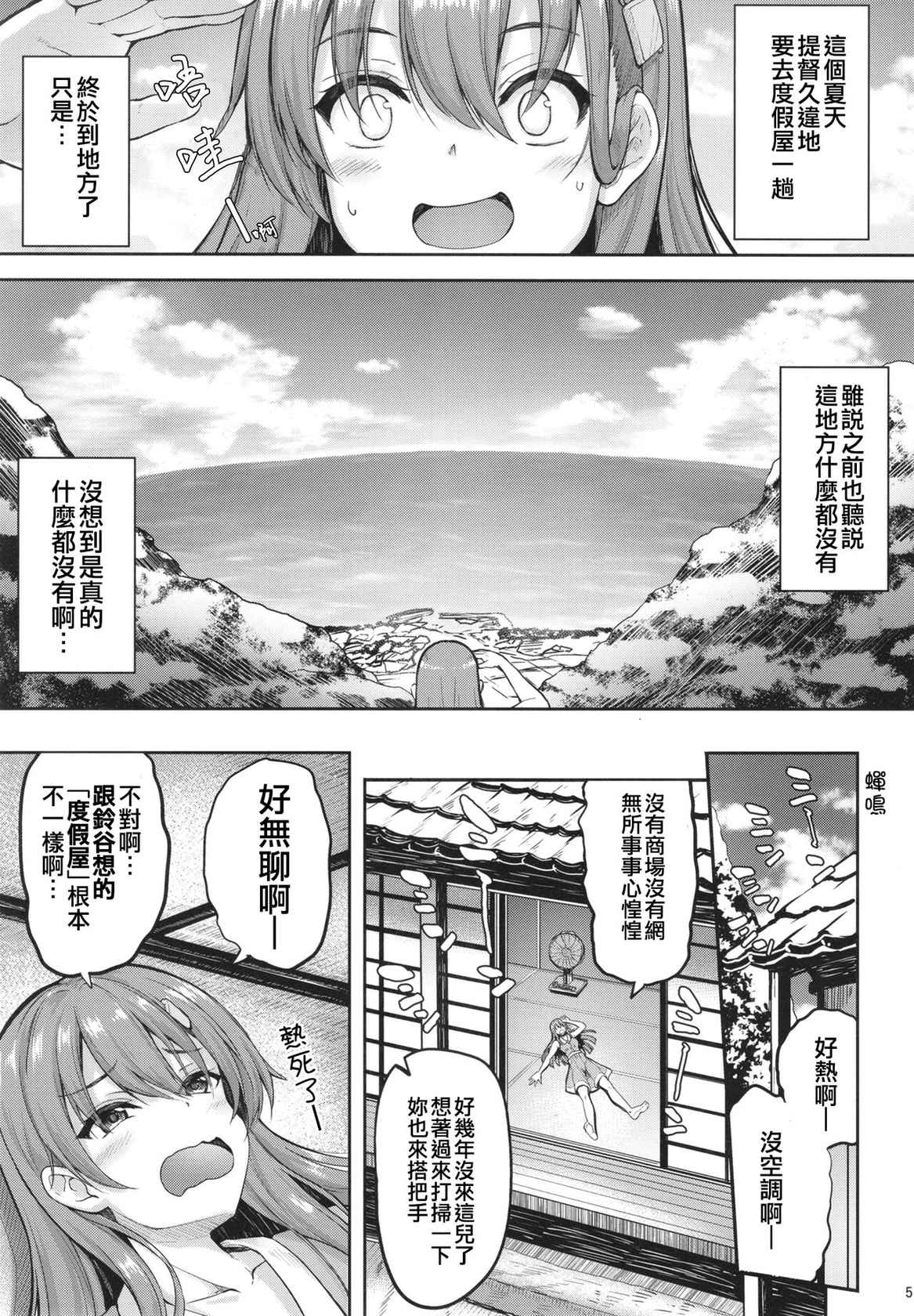 (C100) [Mugen@WORKS (Akiduki Akina)] Suzuya Onee-chan ni Ommakase | 就交給鈴谷姐姐來吧— (Kantai Collection -KanColle-) [Chinese] [吸住没碎个人汉化]