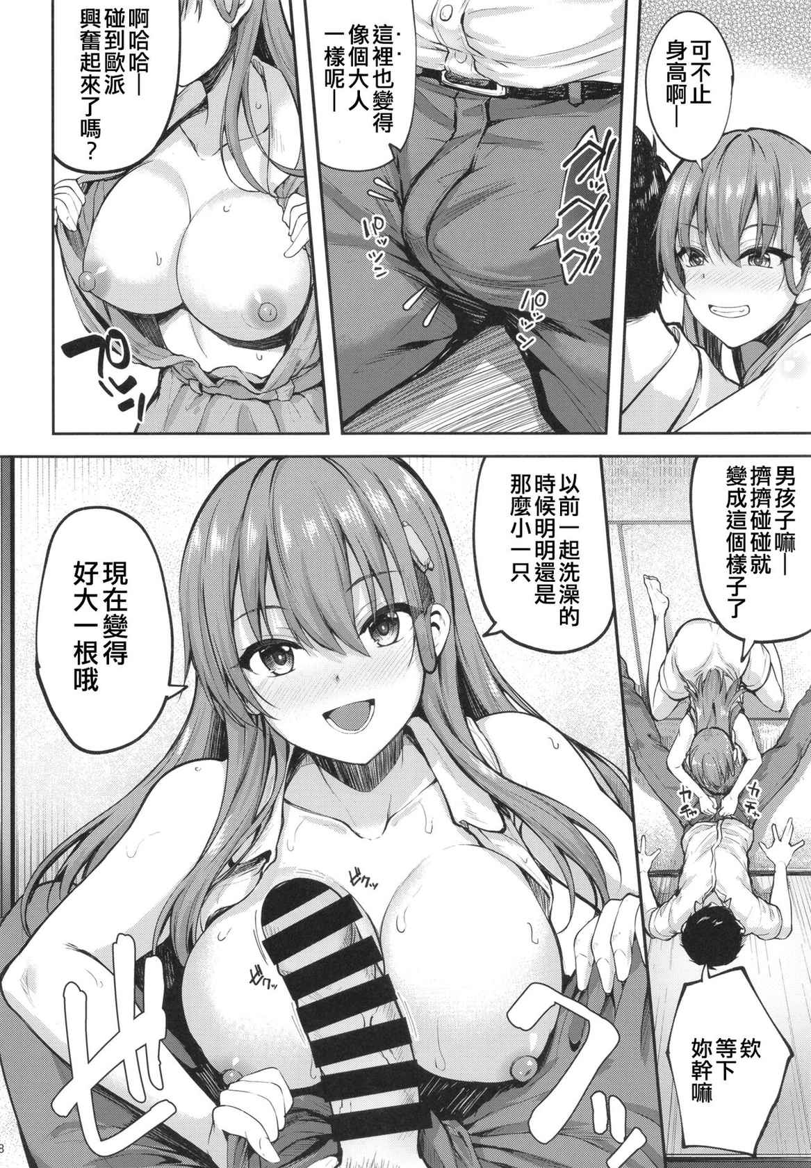 (C100) [Mugen@WORKS (Akiduki Akina)] Suzuya Onee-chan ni Ommakase | 就交給鈴谷姐姐來吧— (Kantai Collection -KanColle-) [Chinese] [吸住没碎个人汉化]