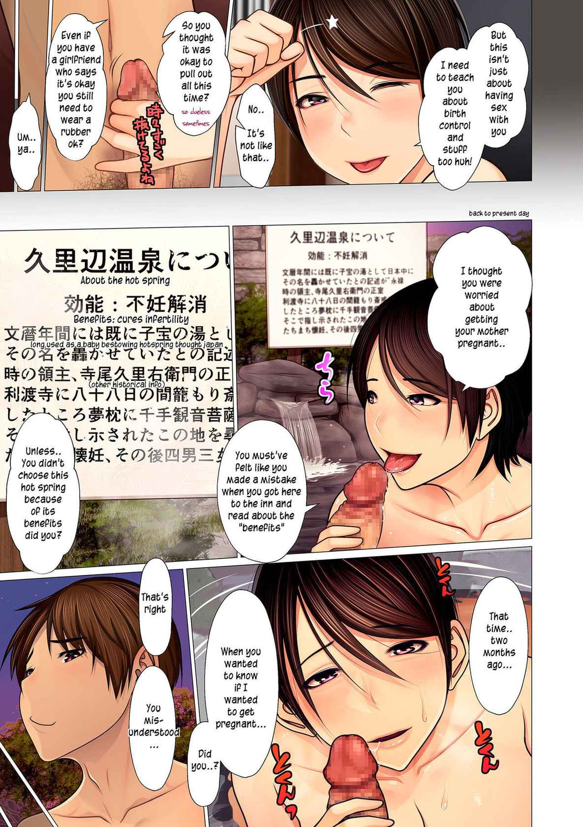 [Emori Uki] Boshi Ninkatsu Onsen | Mother and Son Fertility Hotspring (COMIC KURiBERON DUMA 2019-01 Vol. 12) [English] [innyinny]