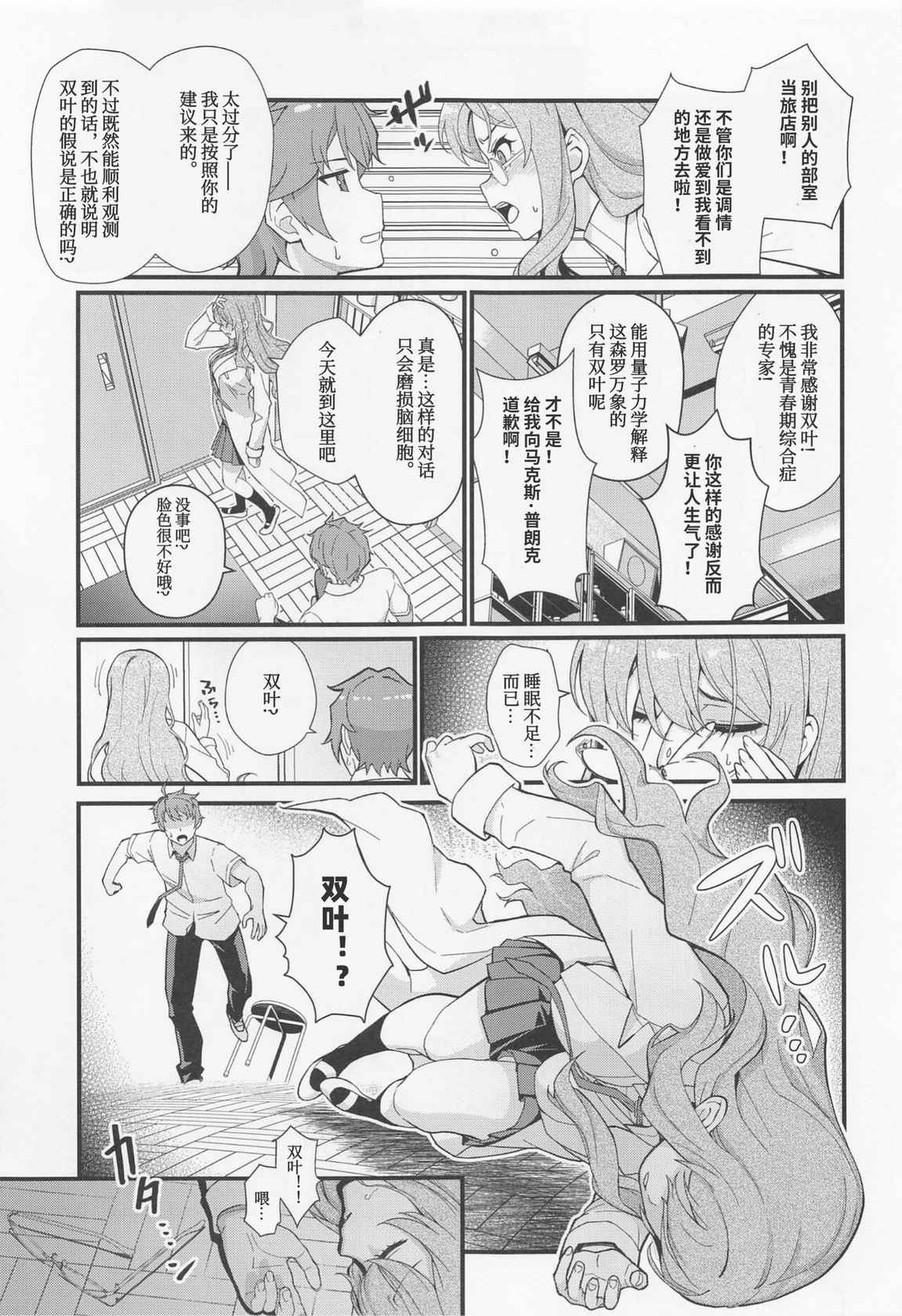 (C100) [Kayoudou (Matsuka)] MULTI REALITY (Seishun Buta Yarou wa Bunny Girl Senpai no Yume o Minai) [Chinese] [尼特子个人汉化]