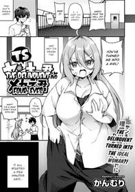 [Kanmuri] TS Yankee-kun to Megane-kun | The Delinquent and Four-Eyes (COMIC Gucho Vol.10) [English] [Gentletemptl]