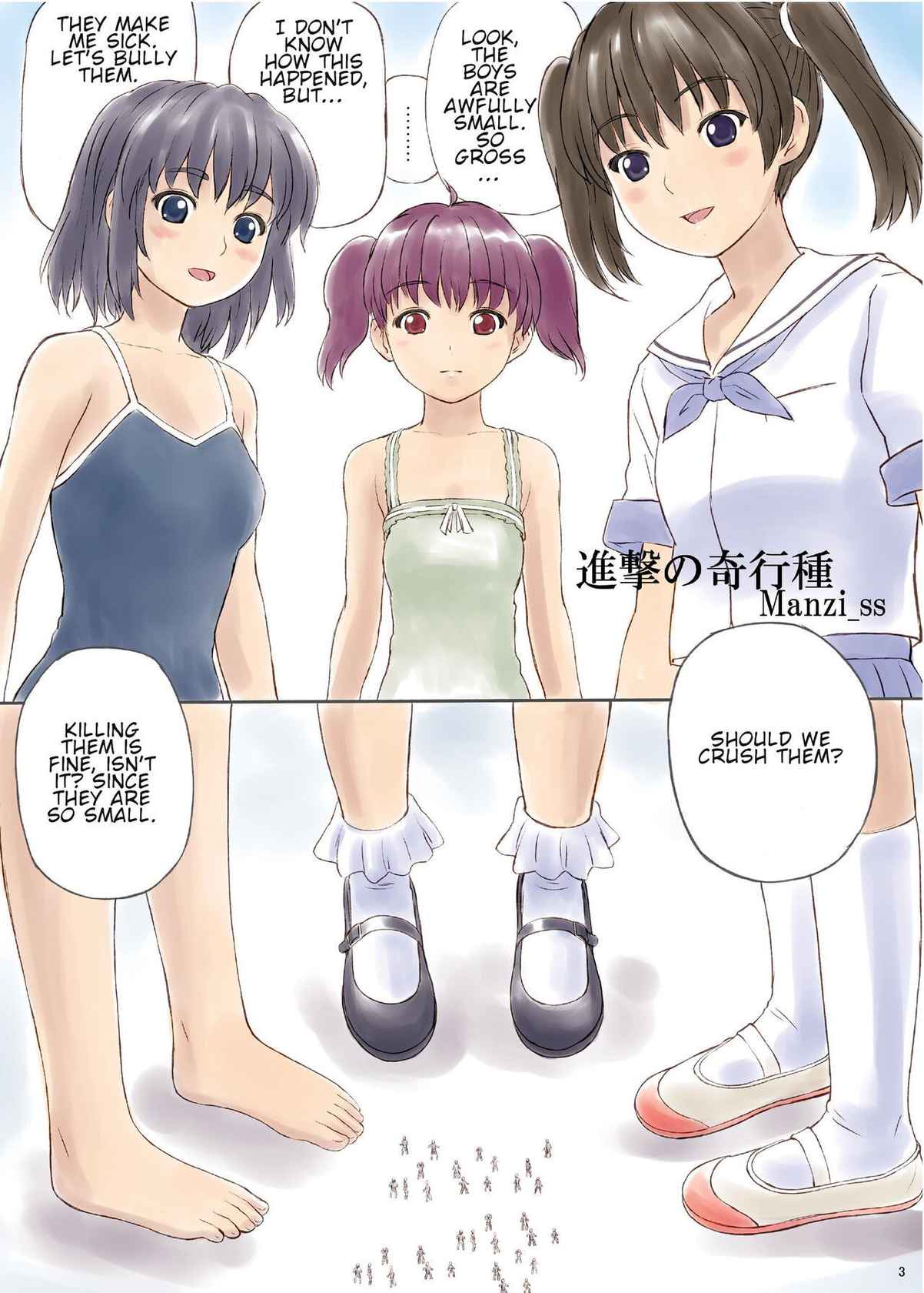 (C84) [Ashurame Gajoh (Various)] Kyodai Musume no Yakata | The house of giantess [English]