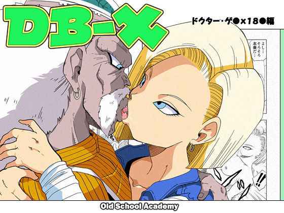 [Old School Academy (Amedama Akihito)] DB-X Doctor Gero x Android 18 (Dragon Ball Z) [English]