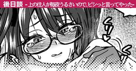 [Etori] Ue no Junin ga Maiyo Urusainode, Bishi tto Itte Yatta | The Upstairs Neighbor Was Noisy Every Day, so I Protested [English]