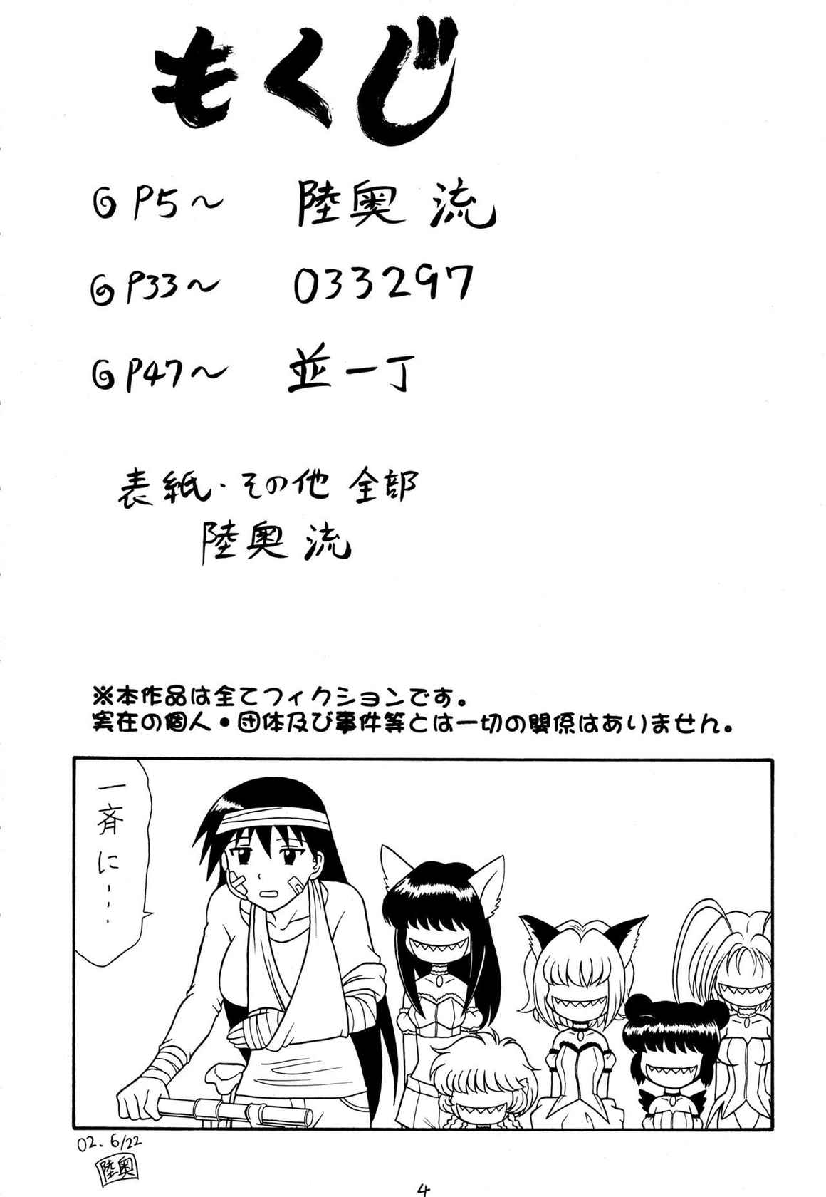 [Mutsuya (Mutsu Nagare)] Sugoi Ikioi 11 (Azumanga Daioh) - Chapter 1 Mutsu Nagare [English] [ChoriScans]