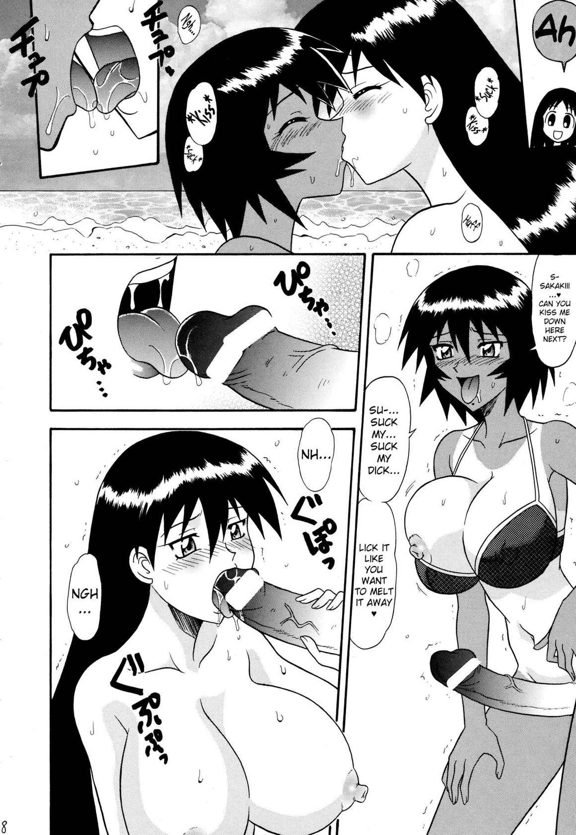 [Mutsuya (Mutsu Nagare)] Sugoi Ikioi 11 (Azumanga Daioh) - Chapter 1 Mutsu Nagare [English] [ChoriScans]