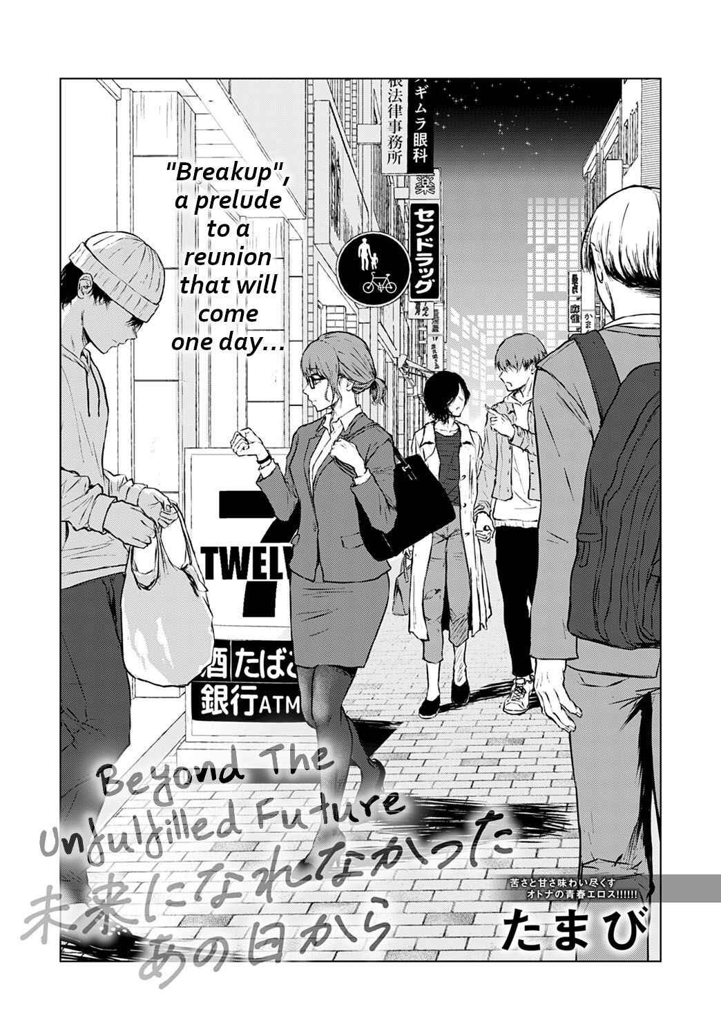 [Tamabi] Mirai ni Narenakatta Ano Hi kara | Beyond The Unfulfilled Future (COMIC Anthurium 2022-07) [English] [Nisor] [Digital]