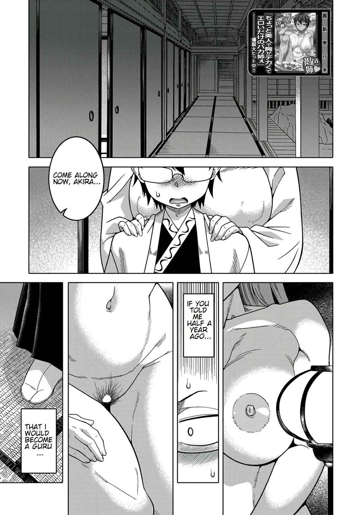 [Takatsu] How to Make a Guru (COMIC MILF 2022-08 Vol.67) [Digital] [English]