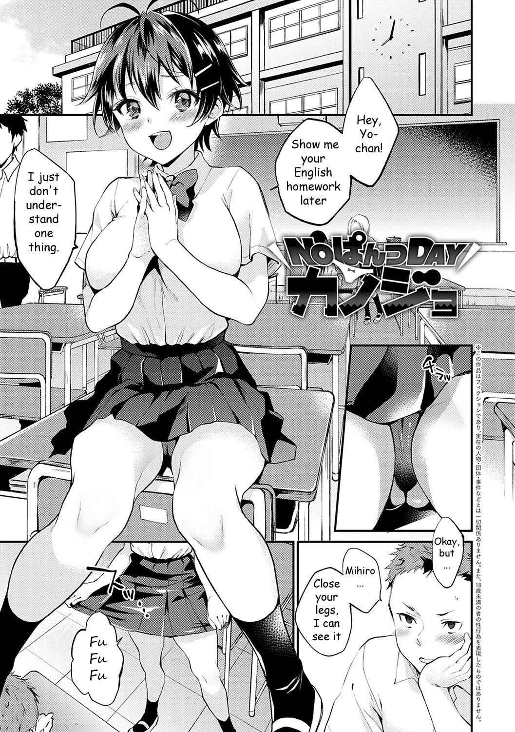 [Plum] No Pants Day Kanojo (Amakuchi Toroke Ana) [English] [Digital]