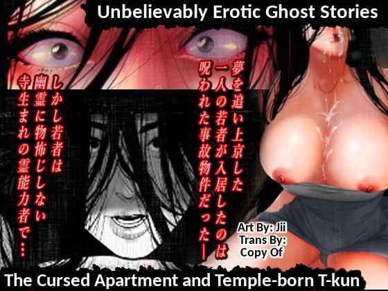 [Hyper Dropkick (Jii)] Share ni Naranai Eroi Hanashi / Norowareta Jiko Bukken to Tera Umare no T-kun -- Unbelievably Erotic Ghost Stories - The Cursed Apartment and Temple-born T-kun [English]