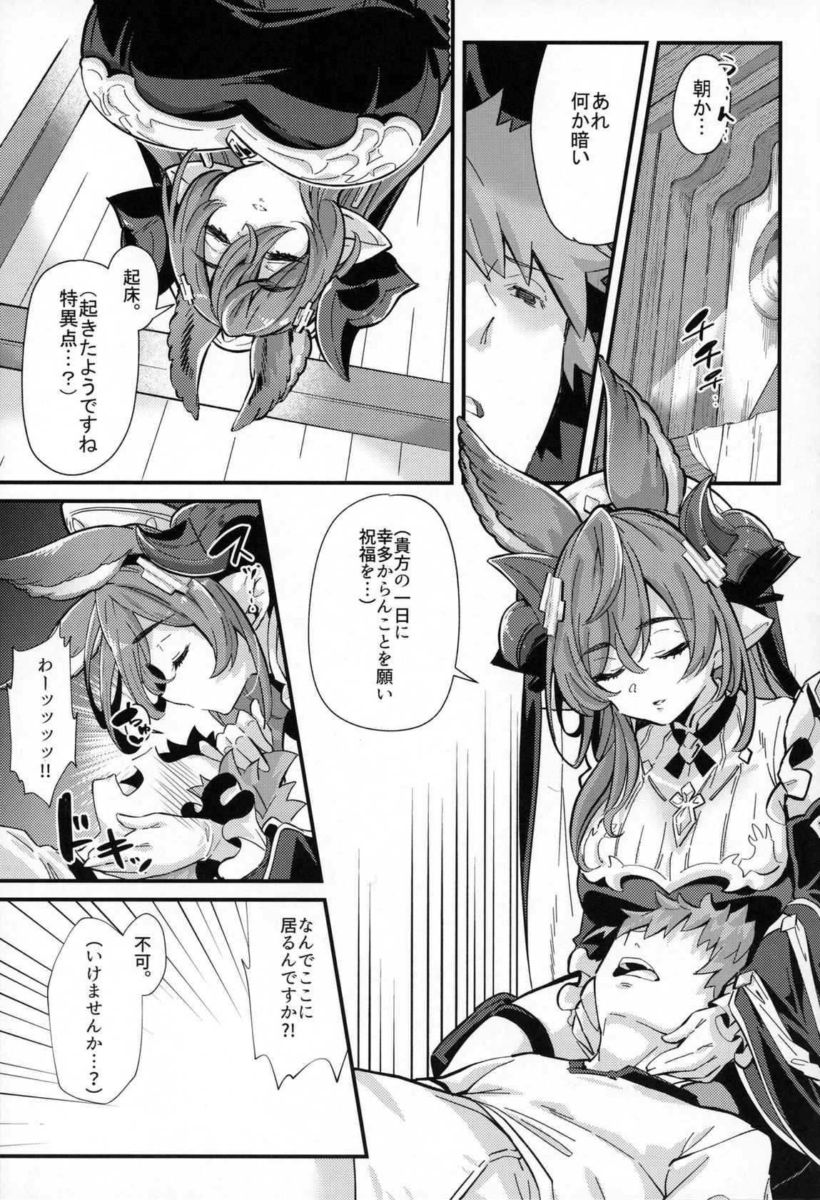 (C100) [Mori no Michi (Mori Sinrisk)] Roku Ryu Togi Kin (Granblue Fantasy)