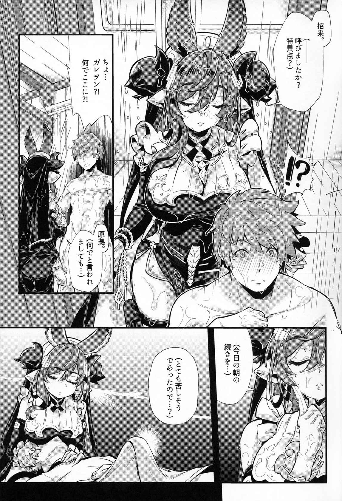 (C100) [Mori no Michi (Mori Sinrisk)] Roku Ryu Togi Kin (Granblue Fantasy)