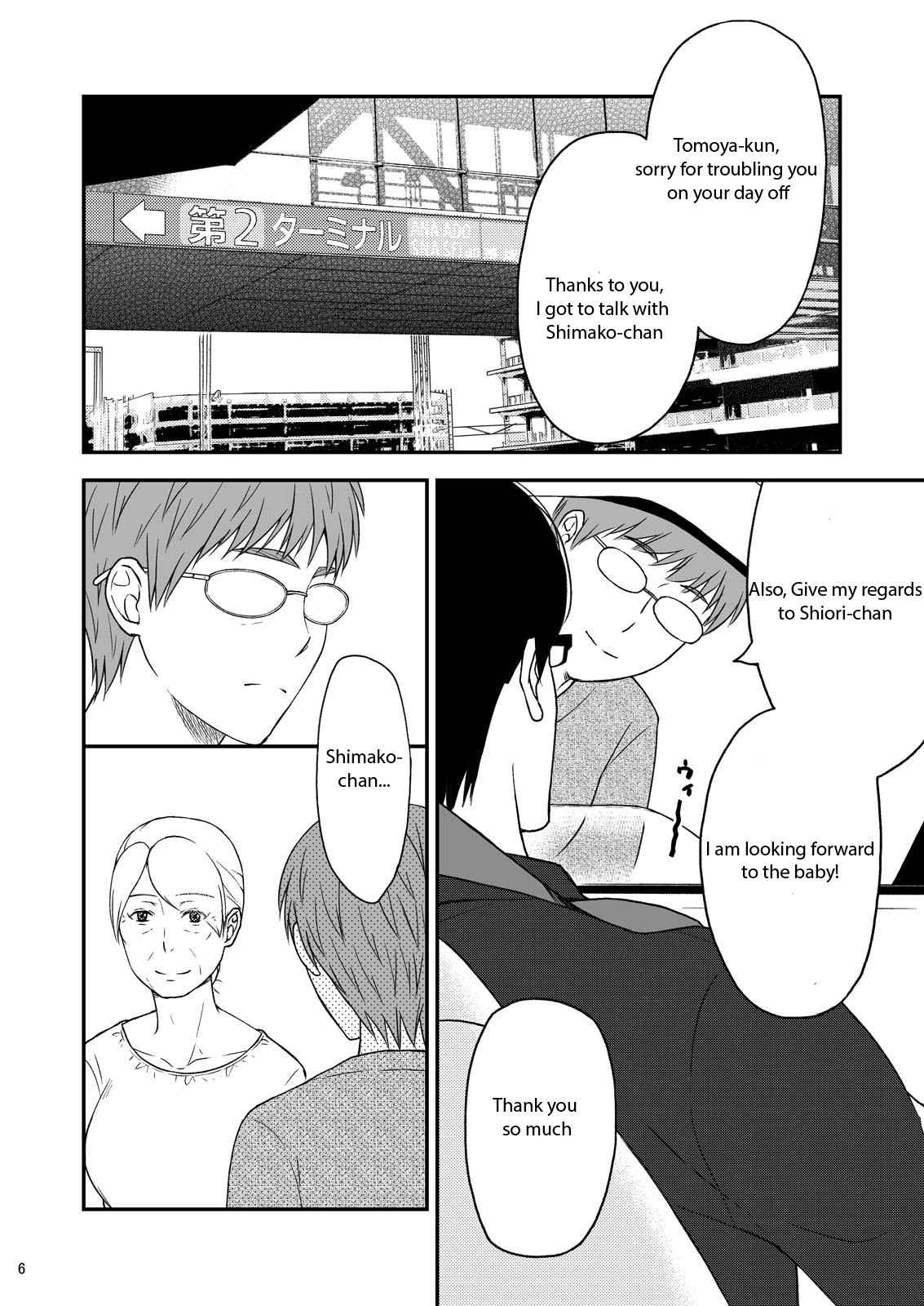 [Arubain] Shimako ~Tsuma no Haha~ 7 | Shimako Mother of Wife 7 [English]