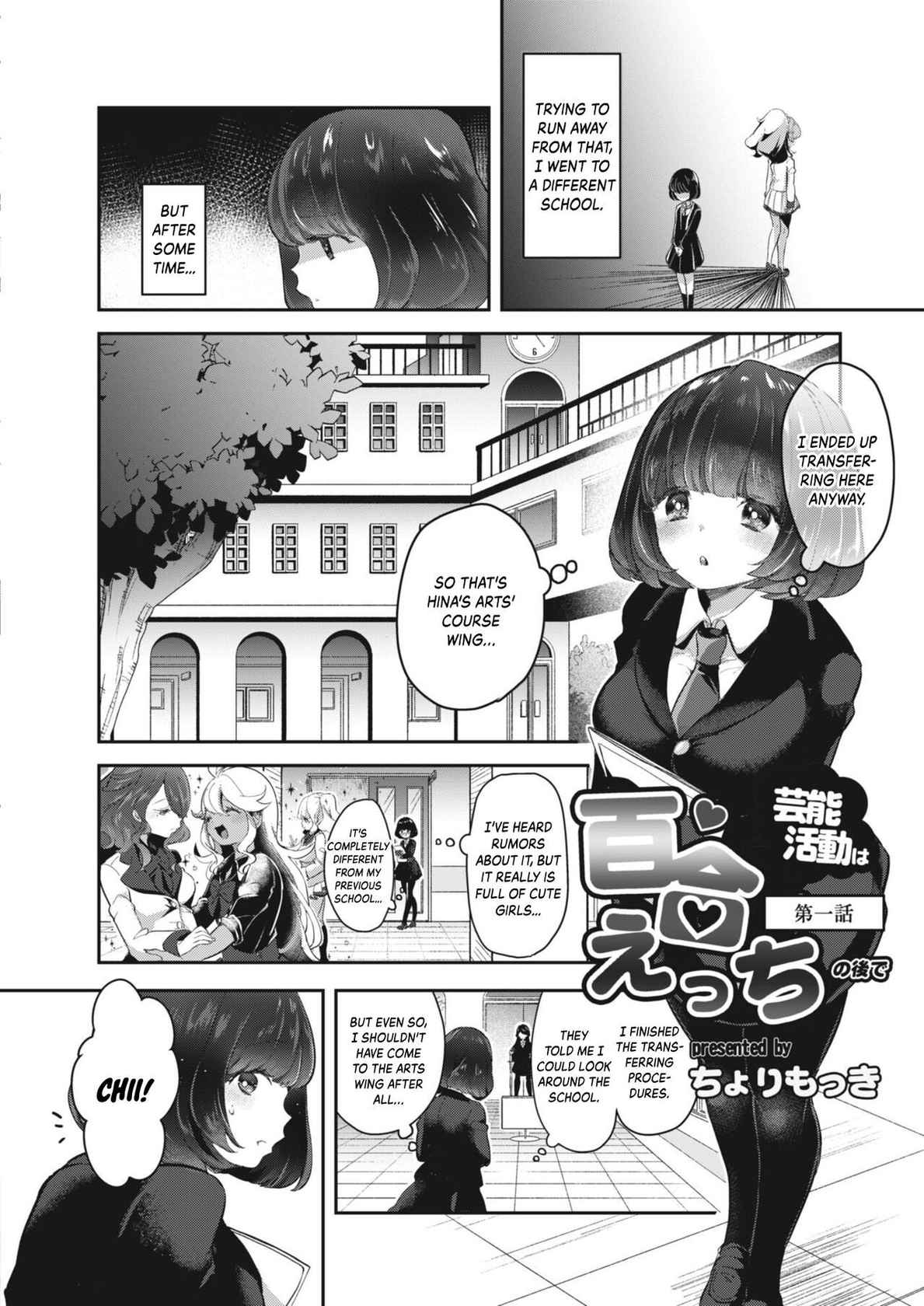 [Mokki] Gennou Katsudou ha Yuri ecchi no ato de (COMIC Reboot Vol. 12) [English] [Kinsei Translations]