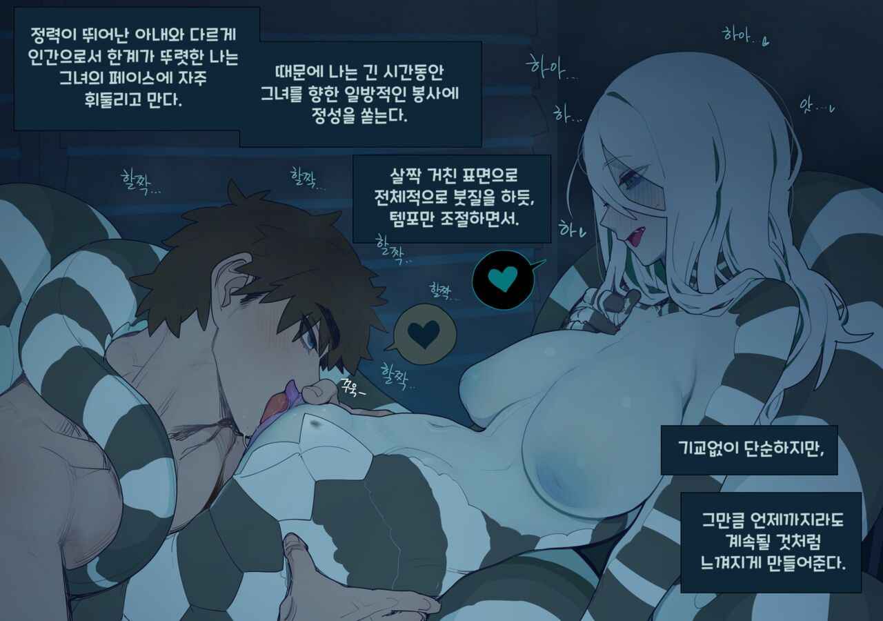 [SPARROWL] Steamy Night [Korean, English]