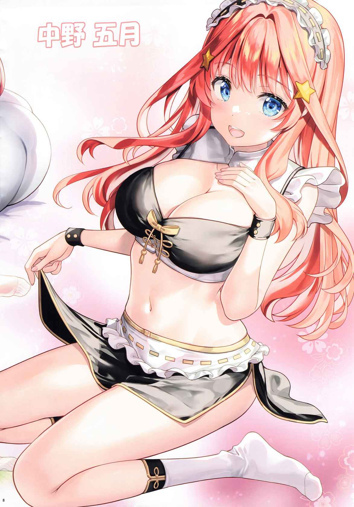 (C100) [ESSENTIA (Fujima Takuya)] Gotoubun no Maid Yome (Gotoubun no Hanayome) [Chinese] [CE家族社]