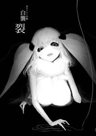 [Sakekan Memorial (SOLOPIPB)] Shiragasane Soushuuhen [Digital] [Added Ending] [English] [Kafka]