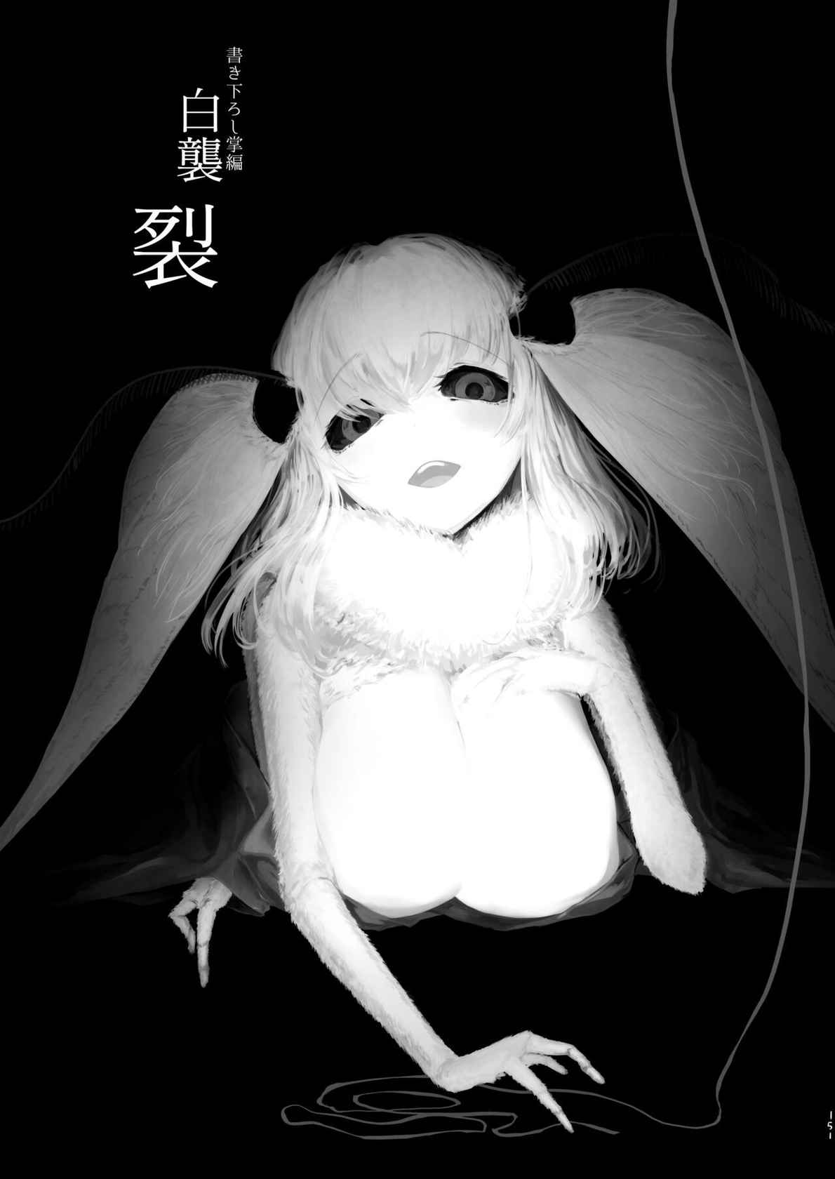 [Sakekan Memorial (SOLOPIPB)] Shiragasane Soushuuhen [Digital] [Added Ending] [English] [Kafka]