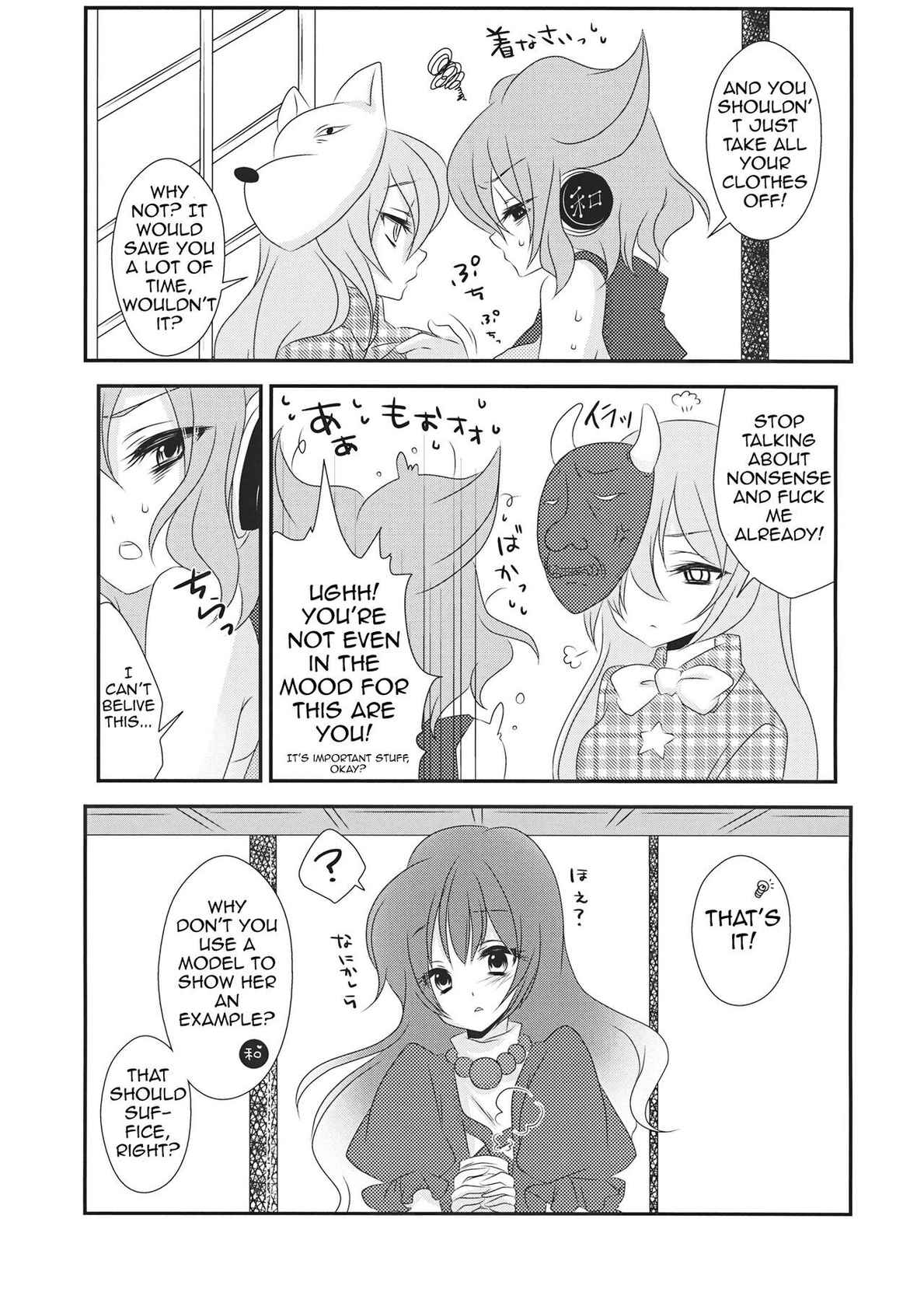 (Kouroumu 9) [Mimippu (Izumimipu)] Yome to Musume ga Kawai sugite Watashi wa mou Genkai kamo shirenai | My wife and daughter are too cute, I might be at my limit. (Touhou Project) [English] [Shiririn]