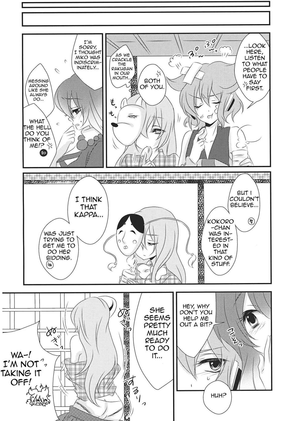 (Kouroumu 9) [Mimippu (Izumimipu)] Yome to Musume ga Kawai sugite Watashi wa mou Genkai kamo shirenai | My wife and daughter are too cute, I might be at my limit. (Touhou Project) [English] [Shiririn]