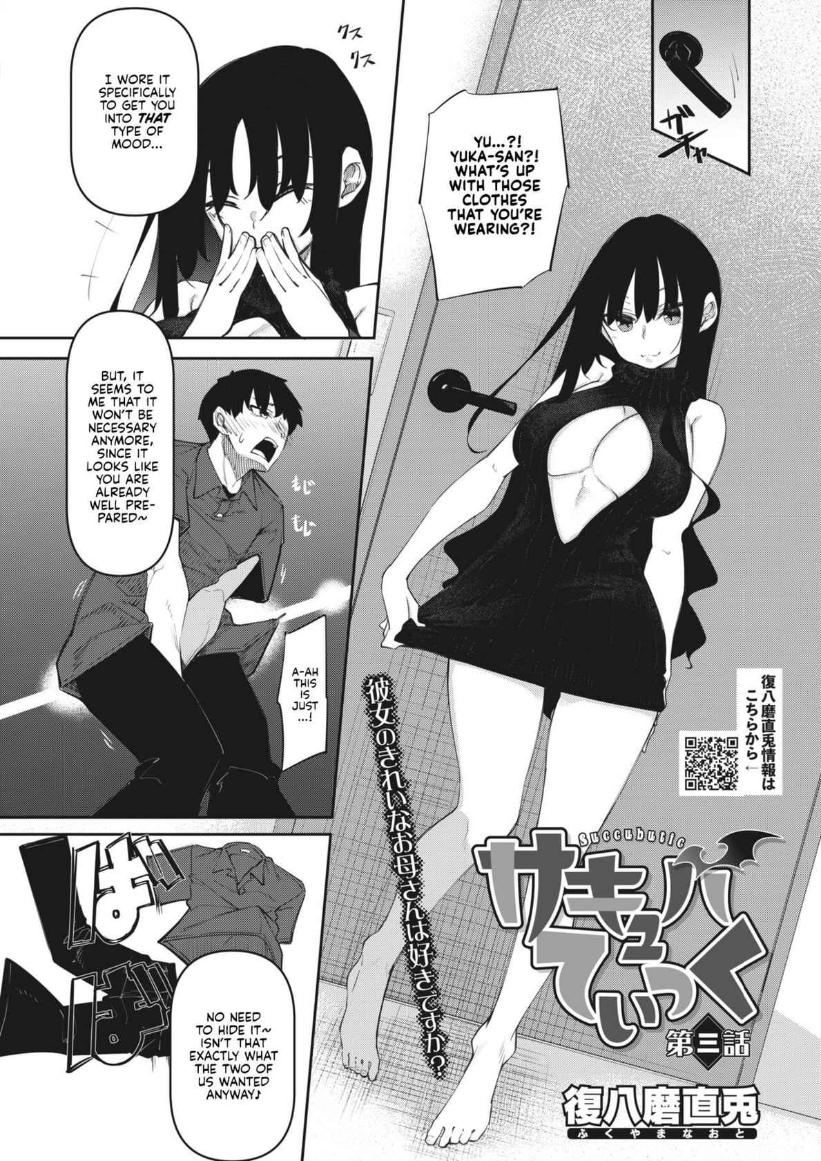 [Fukuyama Naoto] Succubutic Ch.3 (COMIC HOTMILK 2022-06) [English] [Kyuume] [Digital]