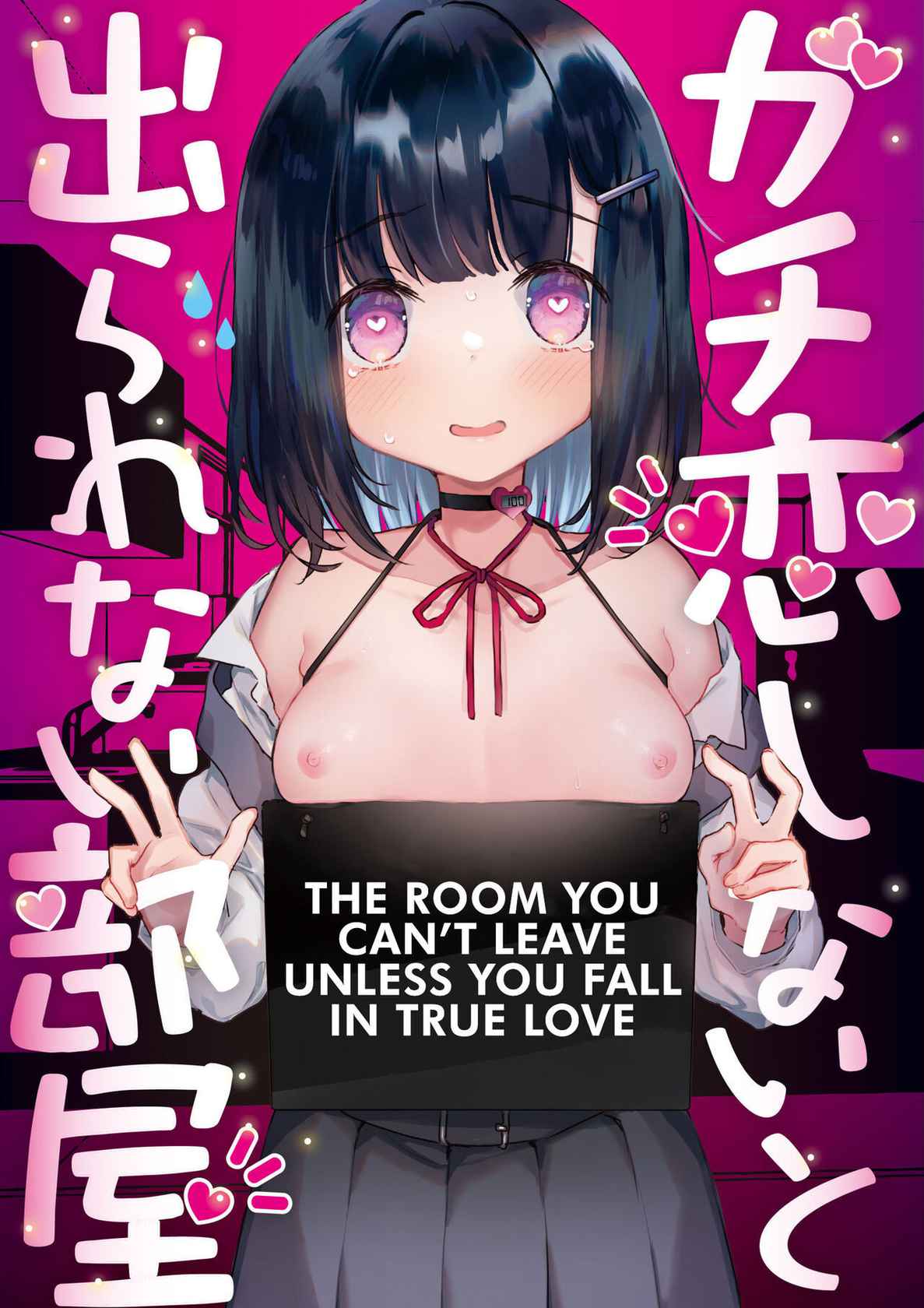 [Tenkirin (Kanroame)] Gachikoi shinai to Derarenai Heya | The Room You Can't Leave Unless You Fall in True Love [English] [The Unseelie Court] [Digital]